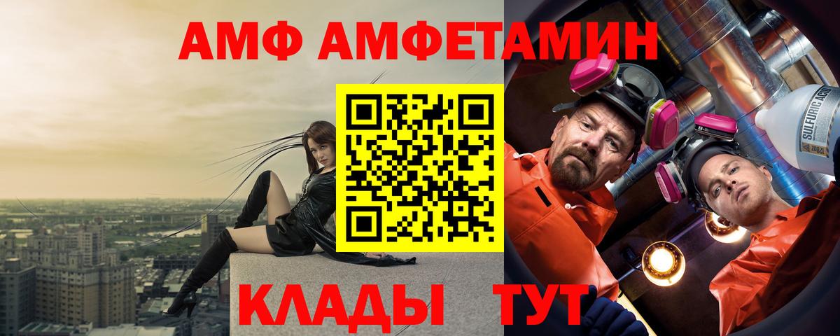 АМФЕТАМИН 97% Черногорск
