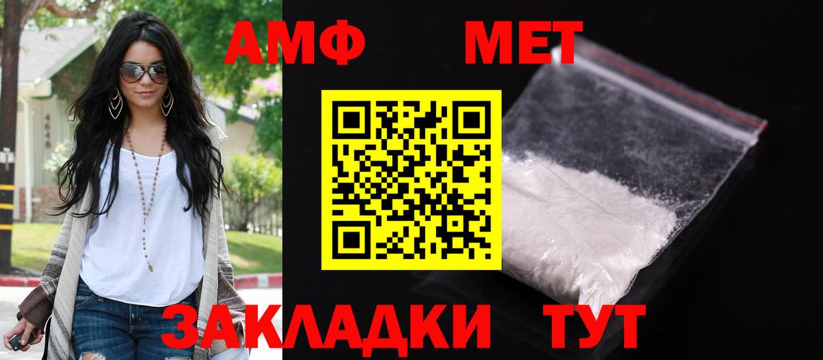 АМФ  Вход с VPN  Amphetamine  Черногорск  АМФЕТАМИН 97% 