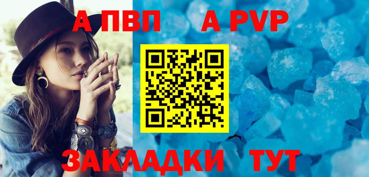 А ПВП мука Черногорск