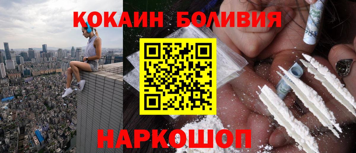 COCAIN Fish Scale  Вход с VPN  Черногорск 