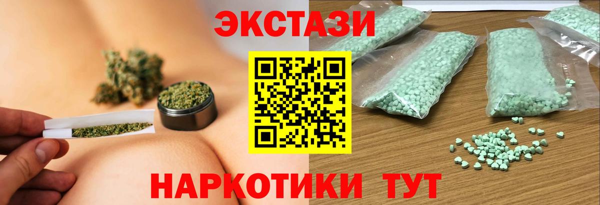 ЭКСТАЗИ  МЕГА вход  Экстази VHQ  Черногорск  Ecstasy 280мг  Вход с VPN 