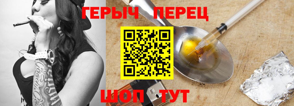 Героин афганец Черногорск