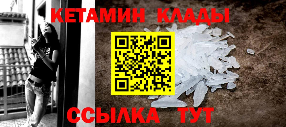 Черногорск  blacksprut рабочий сайт  Кетамин ketamine  Вход с VPN  Кетамин VHQ 