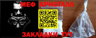 кристаллы Наро-Фоминск