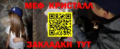 кристаллы Наро-Фоминск