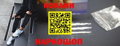 кристаллы Наро-Фоминск