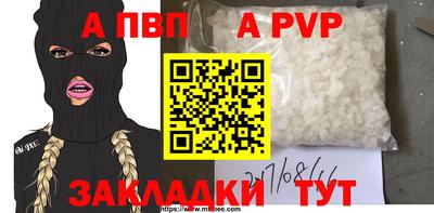 альфа пвп VHQ Нальчик