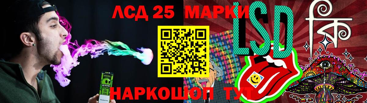 Черногорск  ЛСД экстази кислота  Вход с VPN  LSD-25 экстази ecstasy 