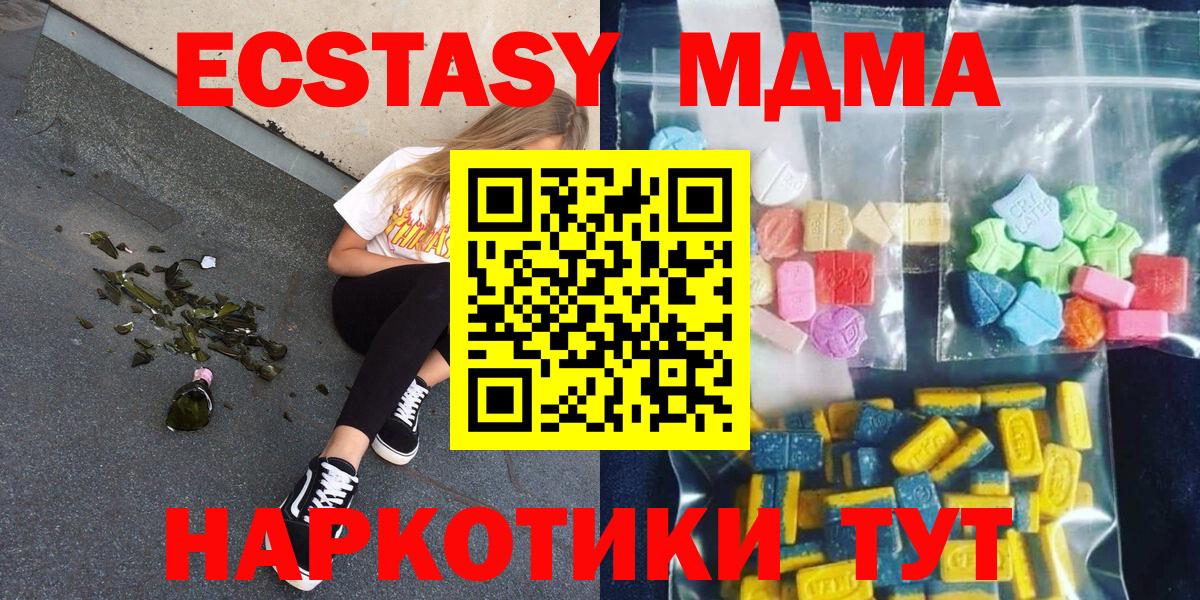 МДМА VHQ  МДМА Molly  Вход с VPN  MDMA  Черногорск 