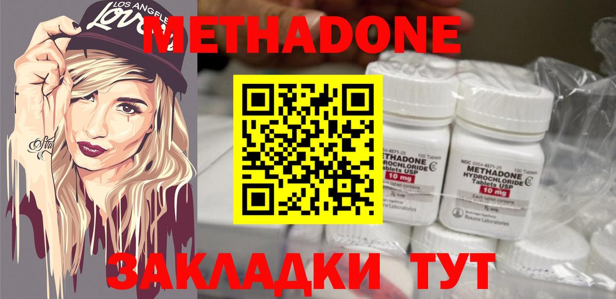 МЕТАДОН белоснежный Черногорск