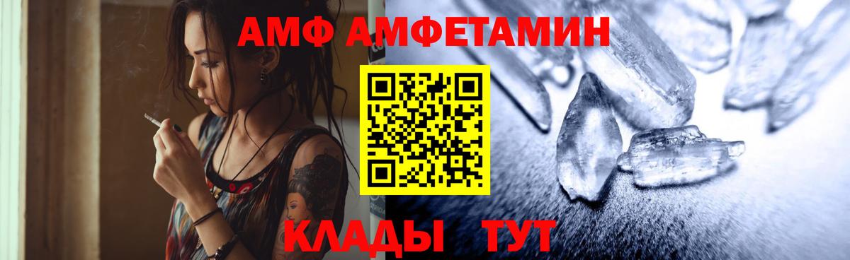 Метамфетамин Декстрометамфетамин 99.9% Черногорск