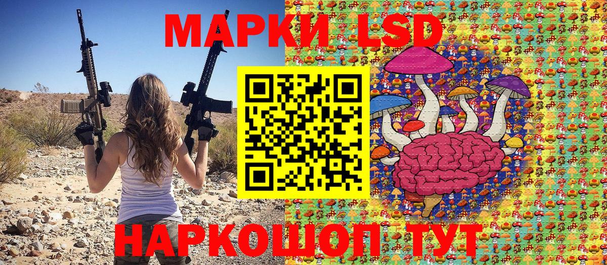 Черногорск  Наркотические марки 1500мкг  Вход с VPN 