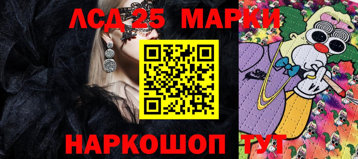 Марки NBOMe 1500мкг Черногорск